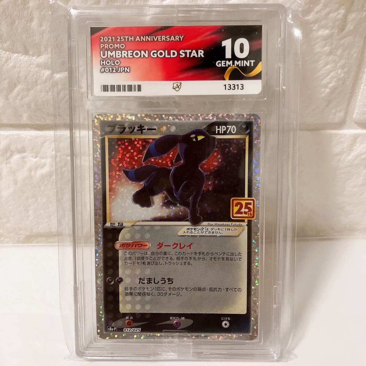 ※即発送【psa10と同等】ブラッキー　25th ACE10鑑定品 ポケカ スター 美品　鑑定品 拡張アート　プロモ　アニコレ