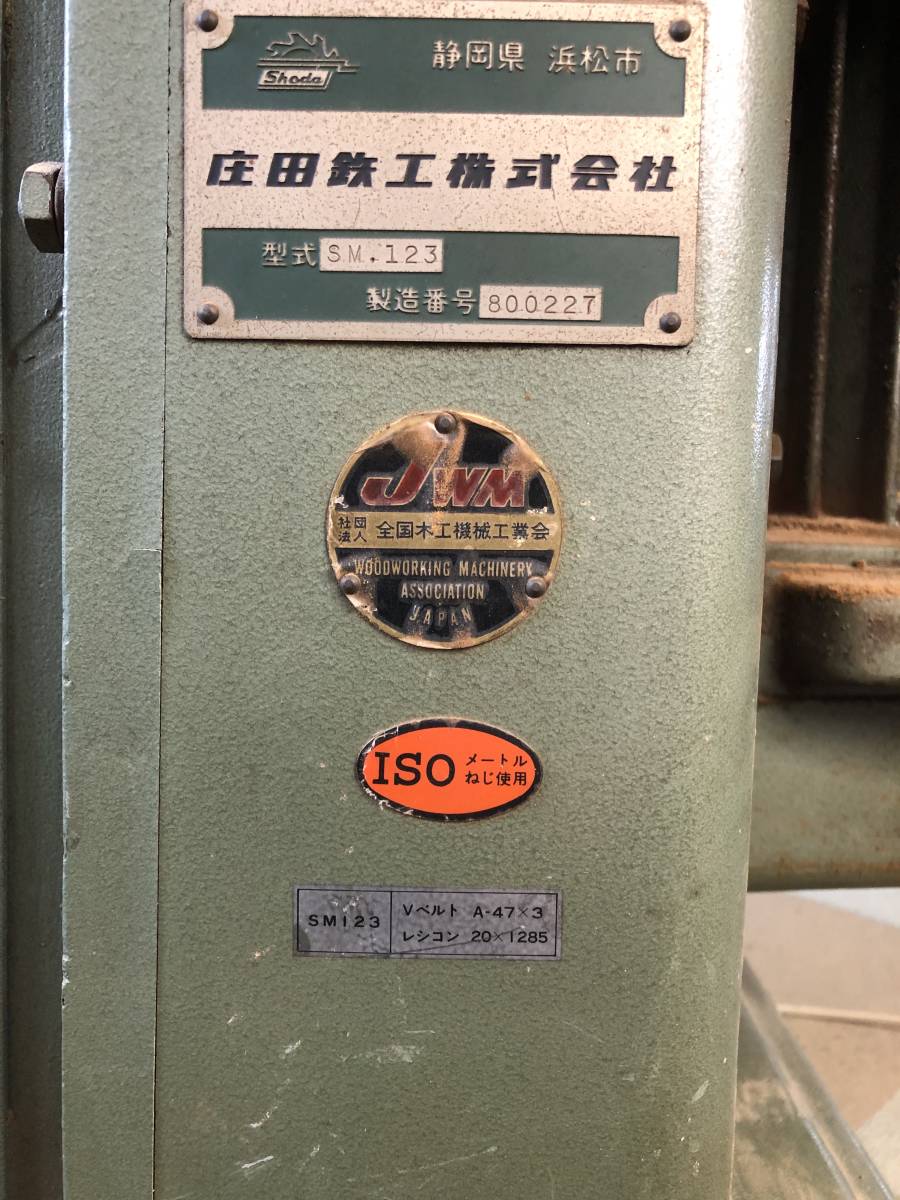 Yahoo!オークション - 【面取り機】 庄田鉄工 高速面取盤 SM-123 Yahoo!オークション - 【面取り機】 庄田鉄工 高速面取盤 SM-123