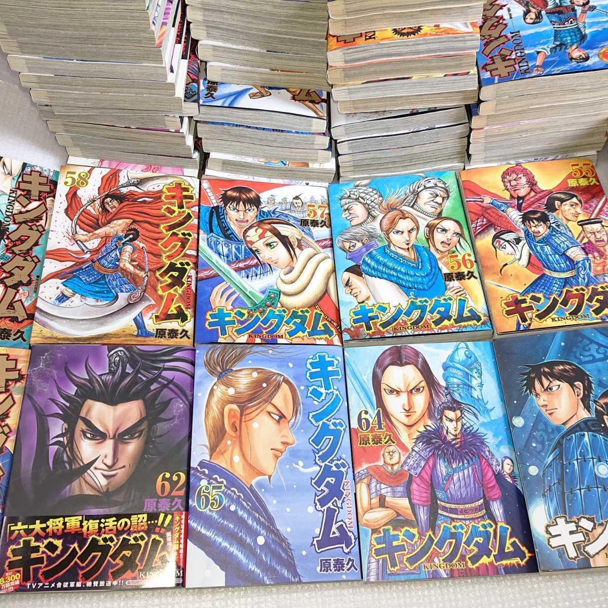 キングダム 全巻セット 1 66巻 原泰久 ヤングジャンプ 集英社(全巻 ...