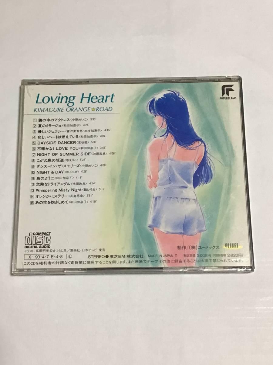 ki... orange load CD Loving Heart