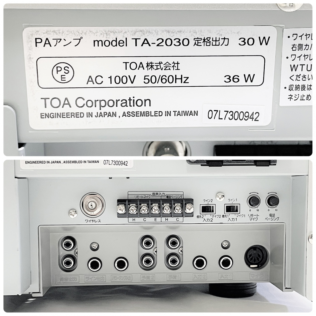 TOA 卓上型アンプ30W 5局 TA-2030 事務機器 | advantageassam.com