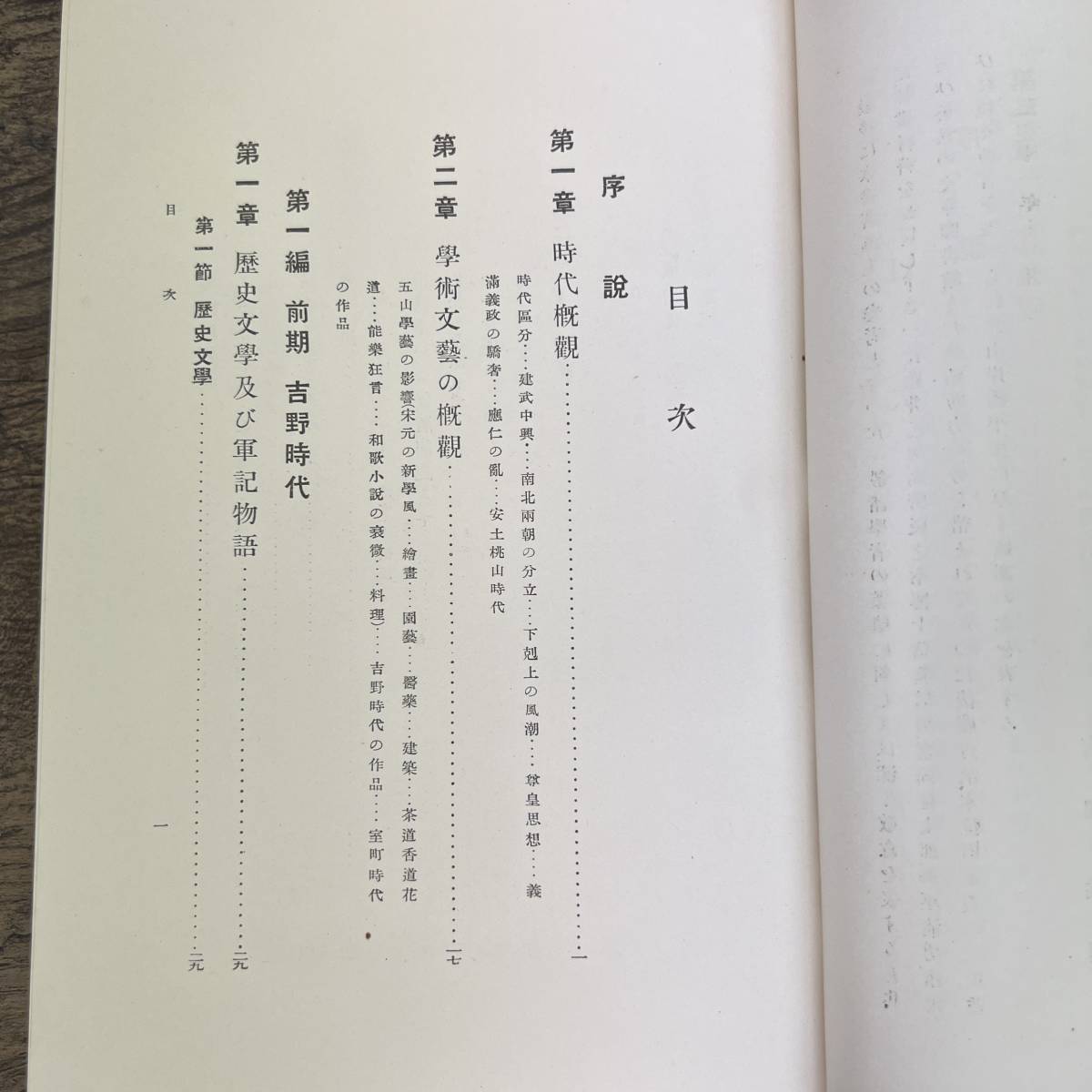 昭和茶道記 全2巻セット 1(昭和2年-昭和6年)と2(昭和7年-昭和12年