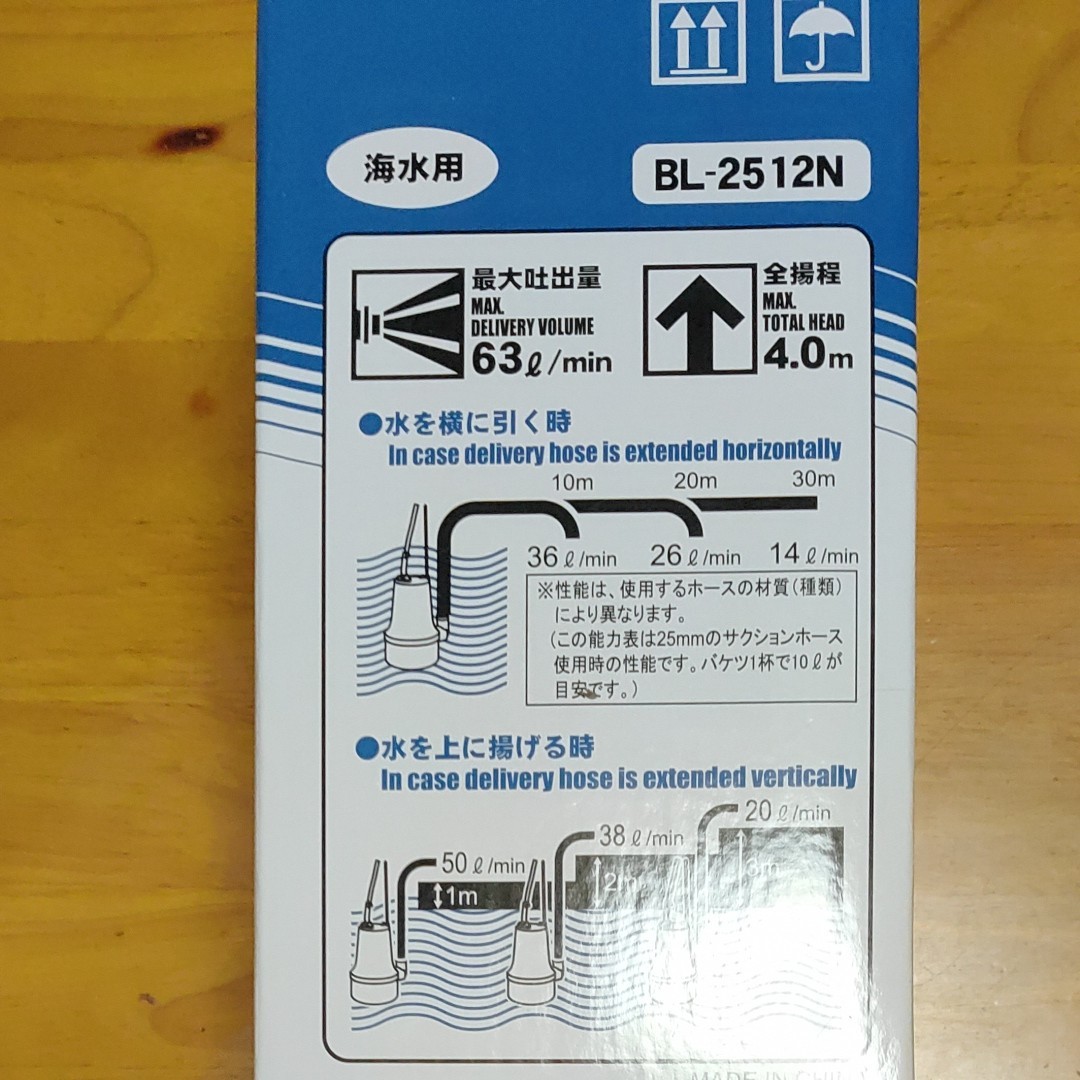 工進 (KOSHIN) 海水用水中ポンプ マリンペット BL-2512N | www