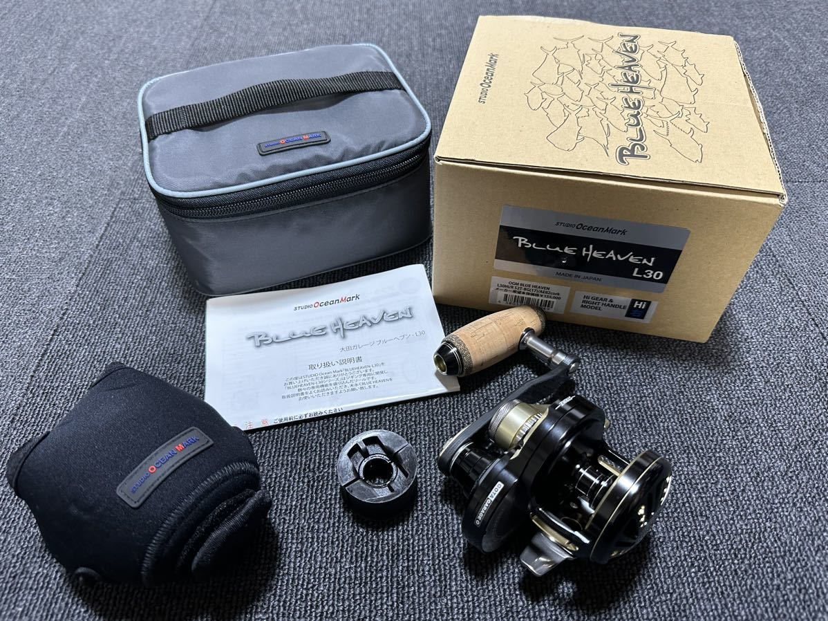 ☆ スタジオオーシャンマーク ブルーヘブン L30Hi/R S2T-BG 超美品