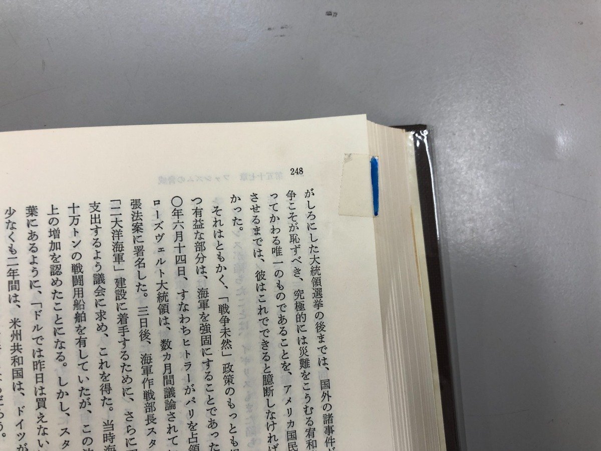 ▼0.12 【全3巻揃 アメリカの歴史 1巻 先史時代～1815年 2巻 1815年～1900年 3巻 1901年～1963年 集英社】154-02211の画像7