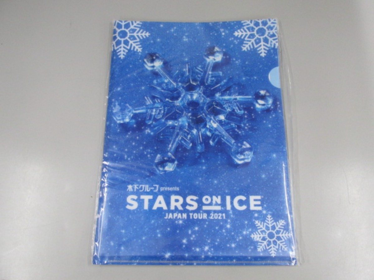 ★　【未開封品 STARS ON ICE japan tour 2021 八戸 スターズオンアイス2021 公式プログラム 羽生…】151-02211_画像1