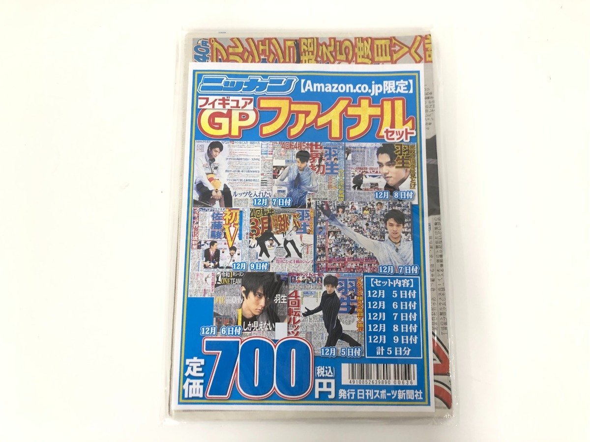 ▽ 【新聞5部羽生結弦フィギュアGPファイナルセット日刊スポーツ新聞社