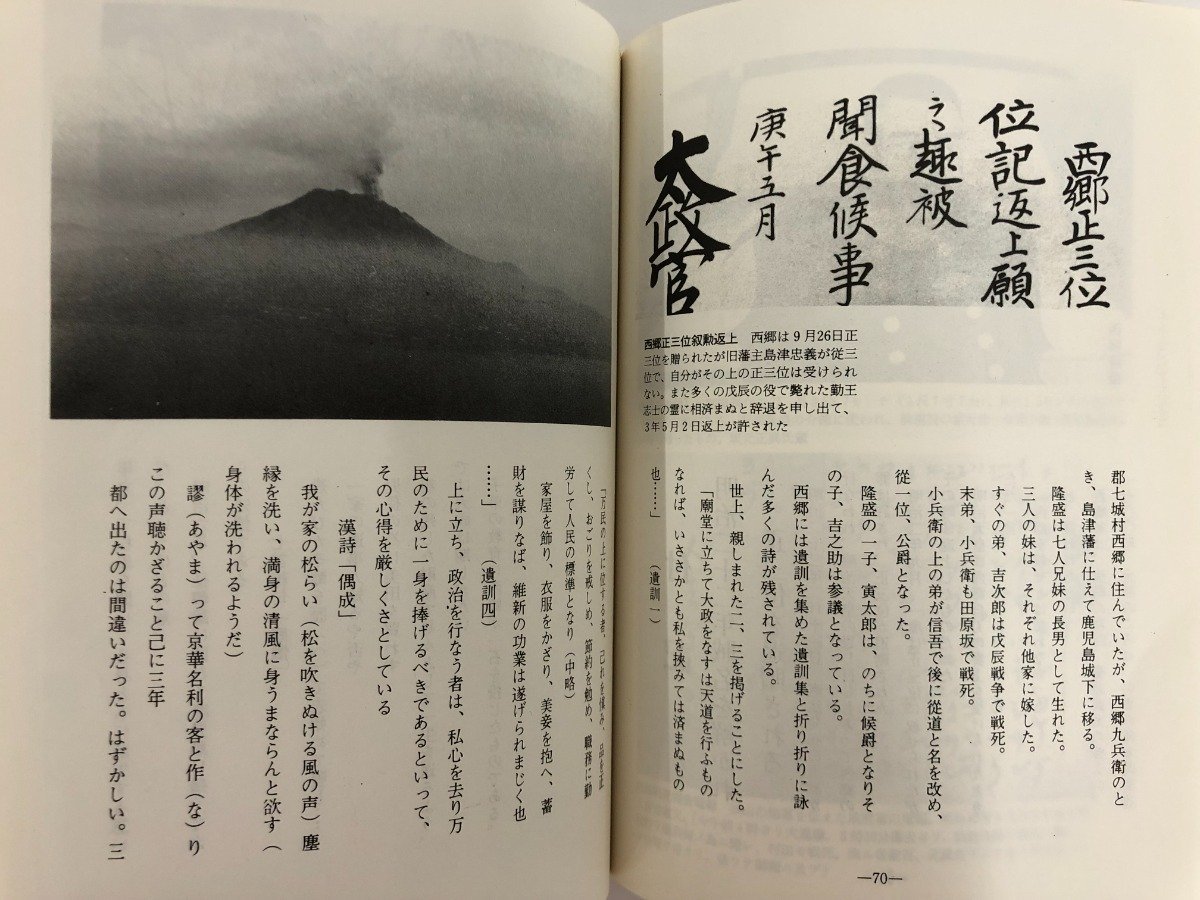 ★　【激闘田原坂秘録　熊本新報　肥後評論社　平成2年】107-02211_画像6