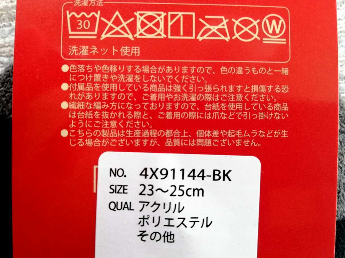 新品未使用あったか靴下裏起毛ソックス23～25cmブラック系北欧トナカイうさぎもみの木クリスマス_画像4