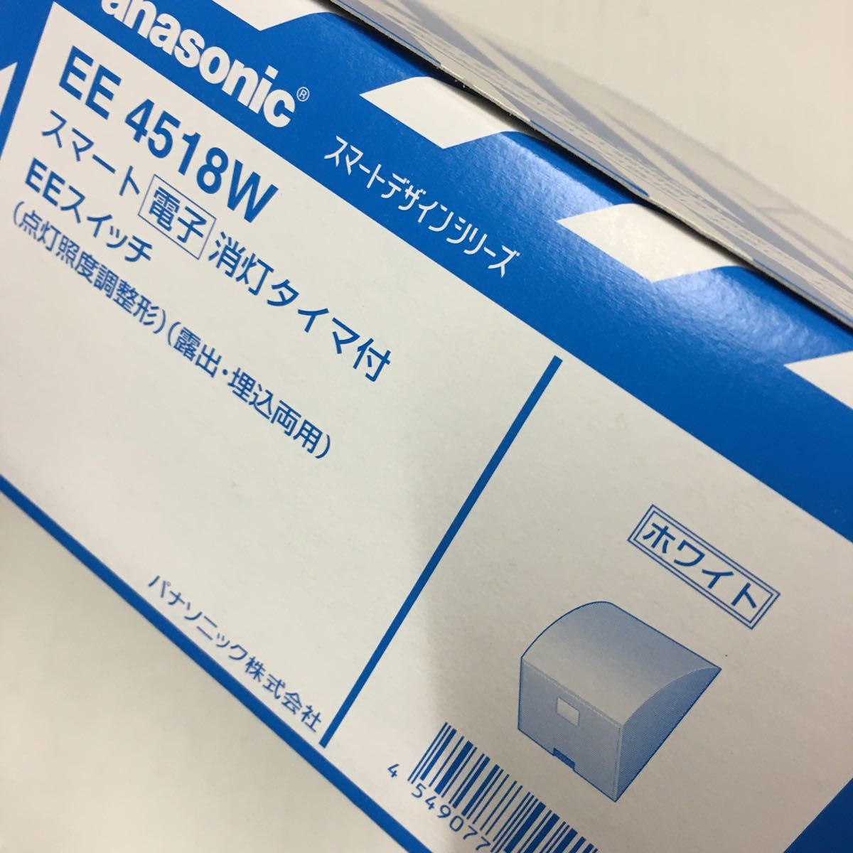 パナソニック (Panasonic) スマート電子消灯タイマ付EEスイッチ ホワイト EE4518W_画像3