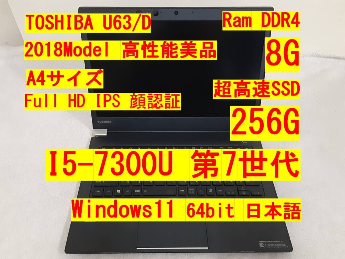 きます 美品/東芝/ノートパソコン/新品SSD256G/Windows10/初期設定済み らくらくメ