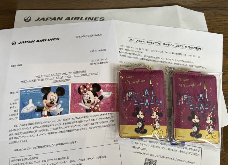 ディズニーランド Jal プライベートイブニングパーティ ペアチケット 2名 貸切 22 11 11 金 パスケース付き ディズニーランド専用券 売買されたオークション情報 Yahooの商品情報をアーカイブ公開 オークファン Aucfan Com