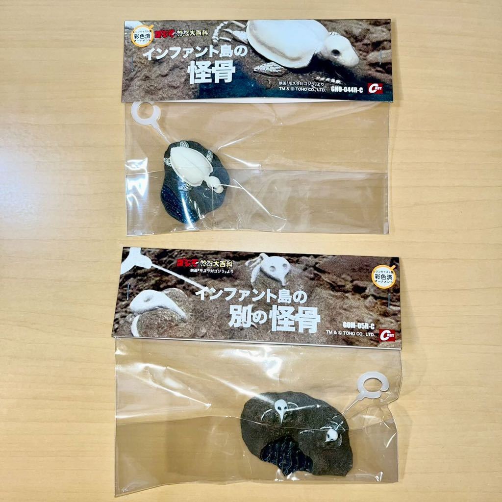 CAST インファント島の怪骨 ストラップ 2個セット CASTインファント島の怪骨ストラップ2個セット