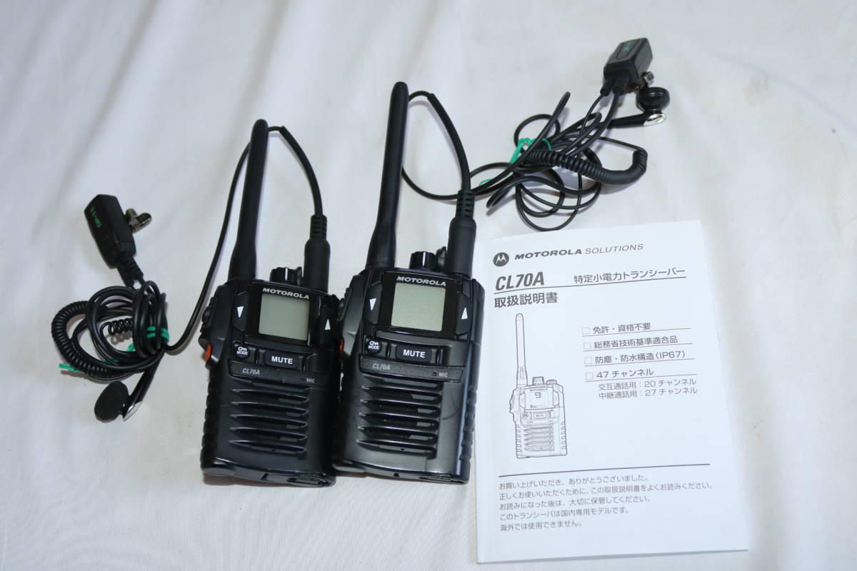 希少品!モトローラ/MOTOROLA/特定小電力トランシーバー CL70A 全ての