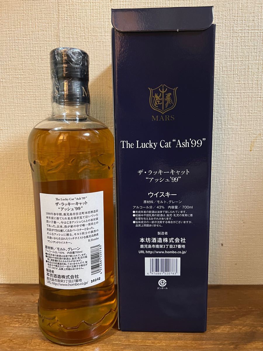 □「筋メダル」□ マルスウィスキー ザ ラッキーキャット アッシュ99