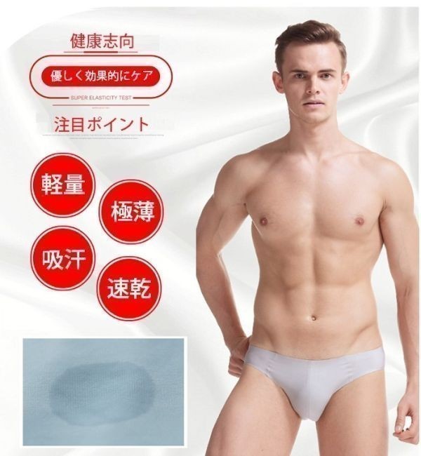 送料無料 匿名発送 メンズ ブリーフ パンツ エロパンツ モッコリ ビキニブリーフ 男性下着 タグレス コックリング H0094 ブルー LLの画像5