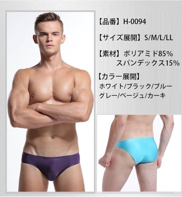 送料無料 匿名発送 メンズ ブリーフ パンツ エロパンツ モッコリ ビキニブリーフ 男性下着 タグレス コックリング H0094 ブルー L_画像6