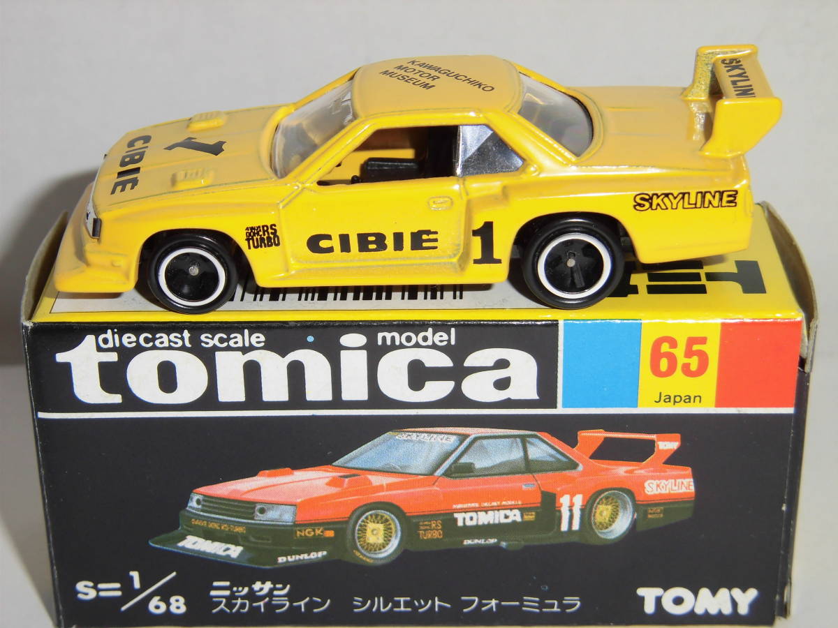 絶版トミカ 日産スカイラインシルエット 河口湖 | testandresearch.org