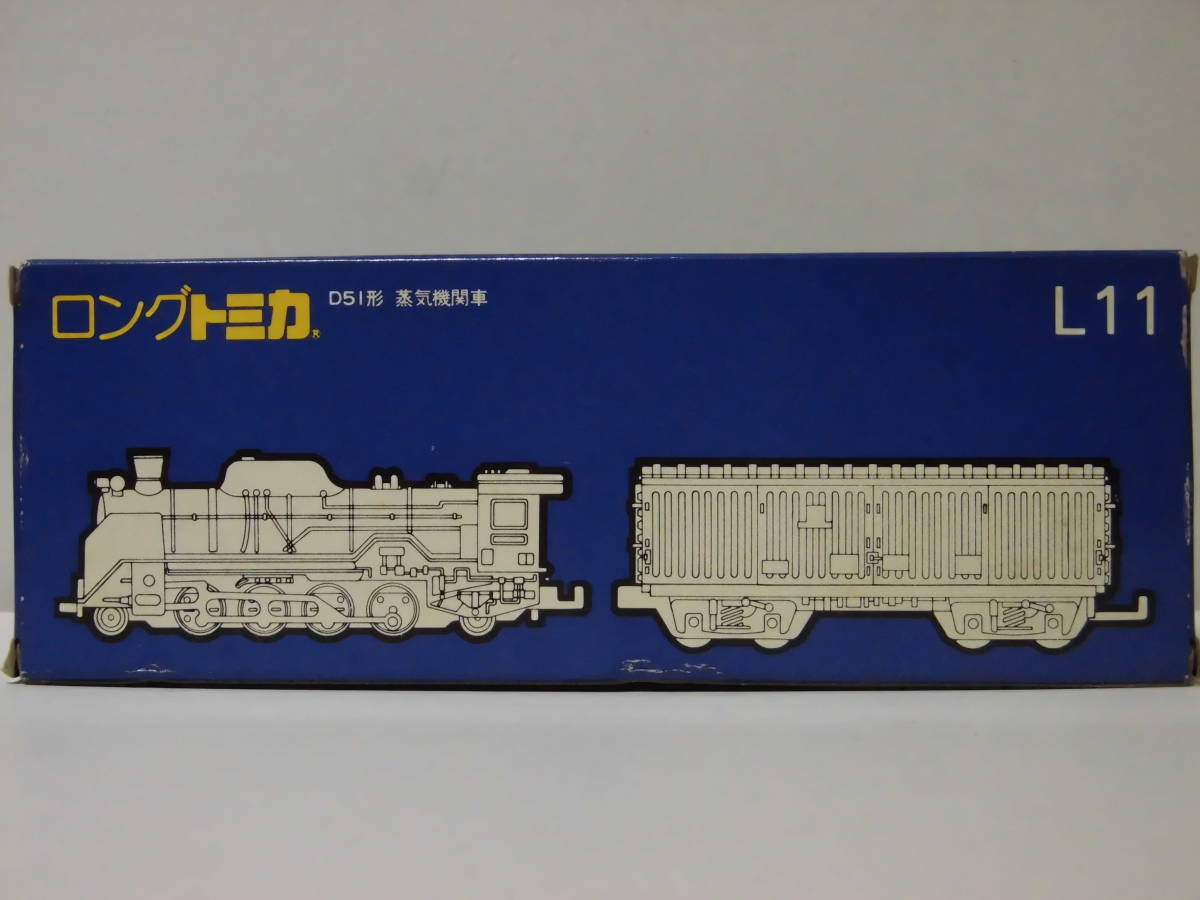 LONG TOMICA ロングトミカ D51形 蒸気機関車 L11 LONG TOMICA ロングトミカ D51形 蒸気機関車 L11(LONG TOMICA