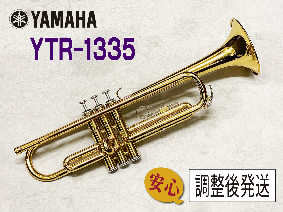 クーポン利用で1000円OFF YAMAHA YTR-1335 B♭ トランペット ゴールドラッカー 通販