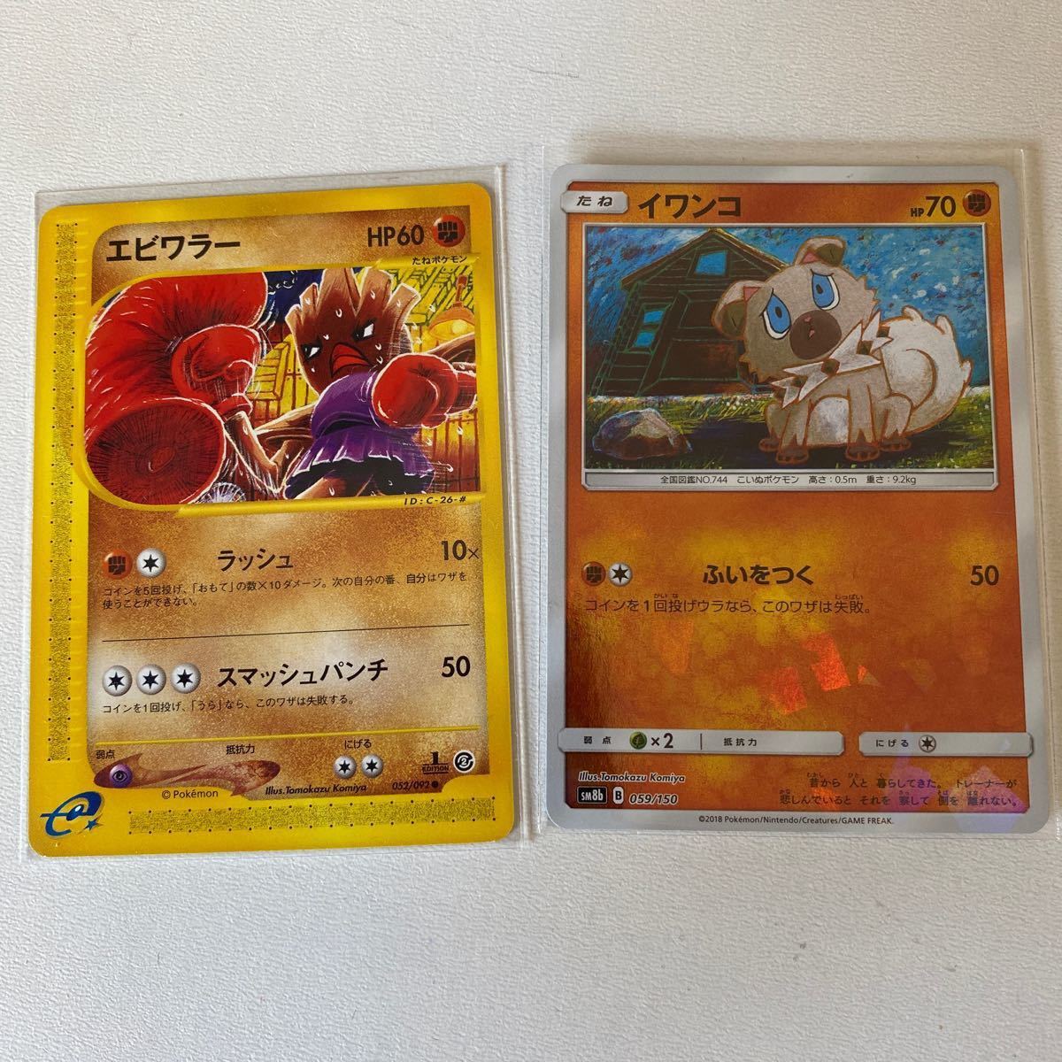 こみやとも】 ポケモンカード こみやトモカズ まとめ売り Tomokazu