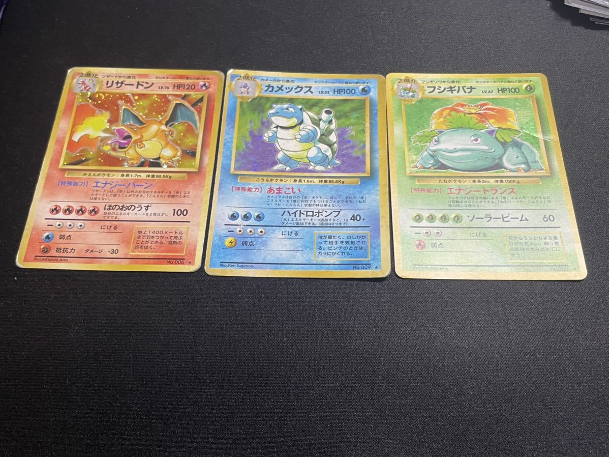 ポケモンカード ポケカ 御三家 旧裏 かえん リザードン フシギバナ カメックス エナジートランス エナジーバーンcharizard Pokemon Cards シングルカード 売買されたオークション情報 Yahooの商品情報をアーカイブ公開 オークファン Aucfan Com ポケモンカード ポケカ 御三家 旧裏 かえん リザードン フシギバナ カメックス エナジートランス エナジーバーンcharizard Pokemon Cards シングルカード 売買されたオークション情報 Yahooの商品情報をアーカイブ公開 オークファン Aucfan Com