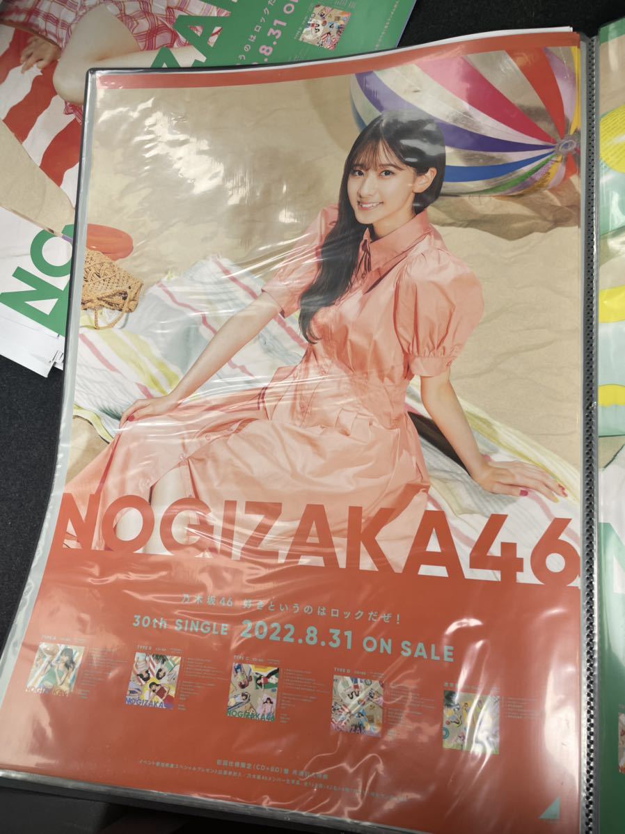 Yahoo!オークション - 菅原咲月 好きというのはロックだぜ Yahoo!オークション - 菅原咲月 好きというのはロックだぜ
