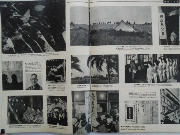 写真で見る　昭和三十年の歴史 2 1934-1941　昭和30年　毎日新聞社　vbcc_画像7