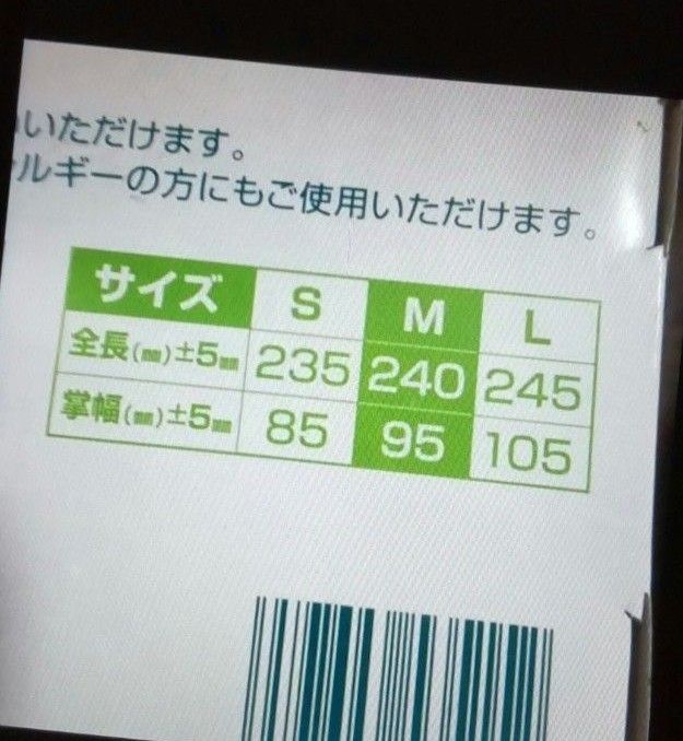 サラヤ プラスチック手袋E パウダーフリー S 100枚入|PayPayフリマ