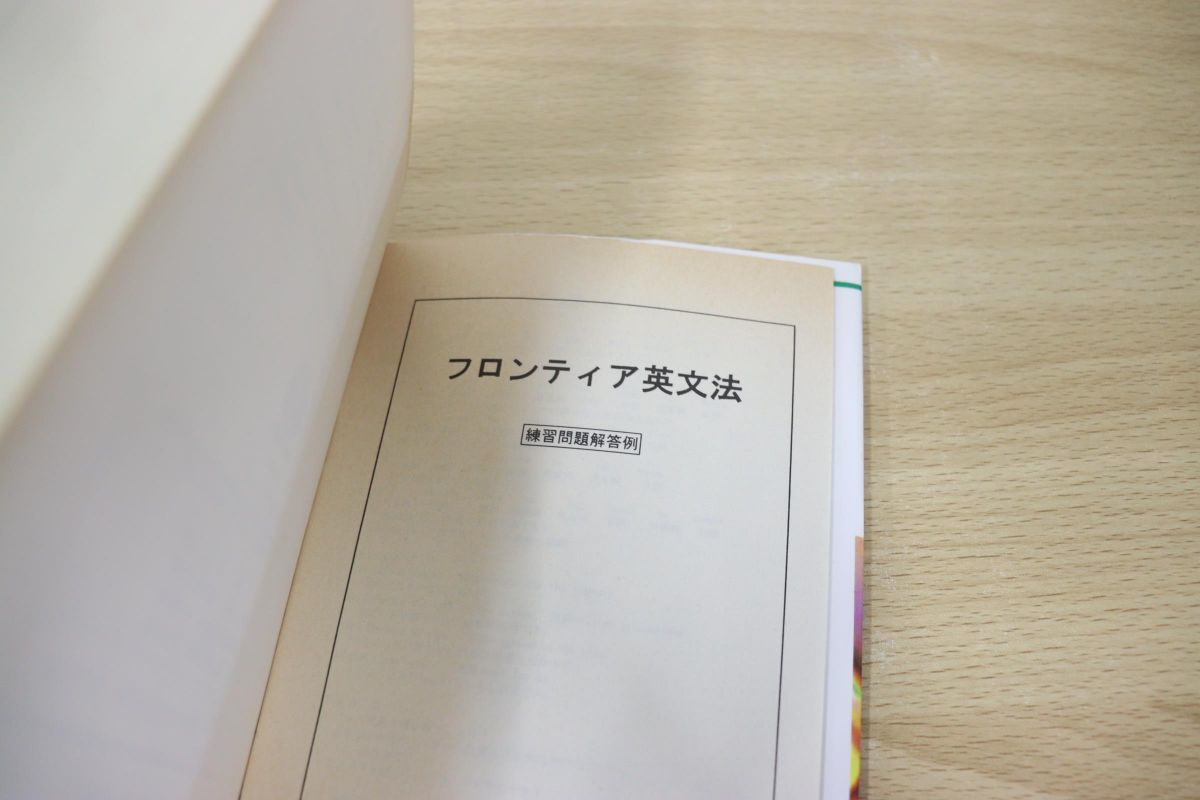 町田 健 フロンティア英文法 格安売上 本・音楽・ゲーム | milempleos.co