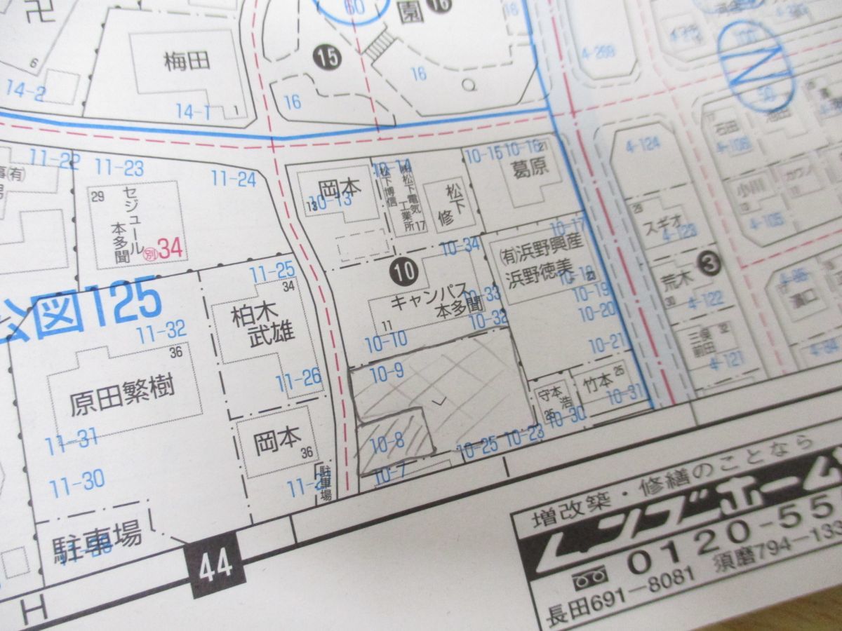 □01)【同梱】ゼンリン ブルーマップ 兵庫県神戸市 全9区 11冊揃い
