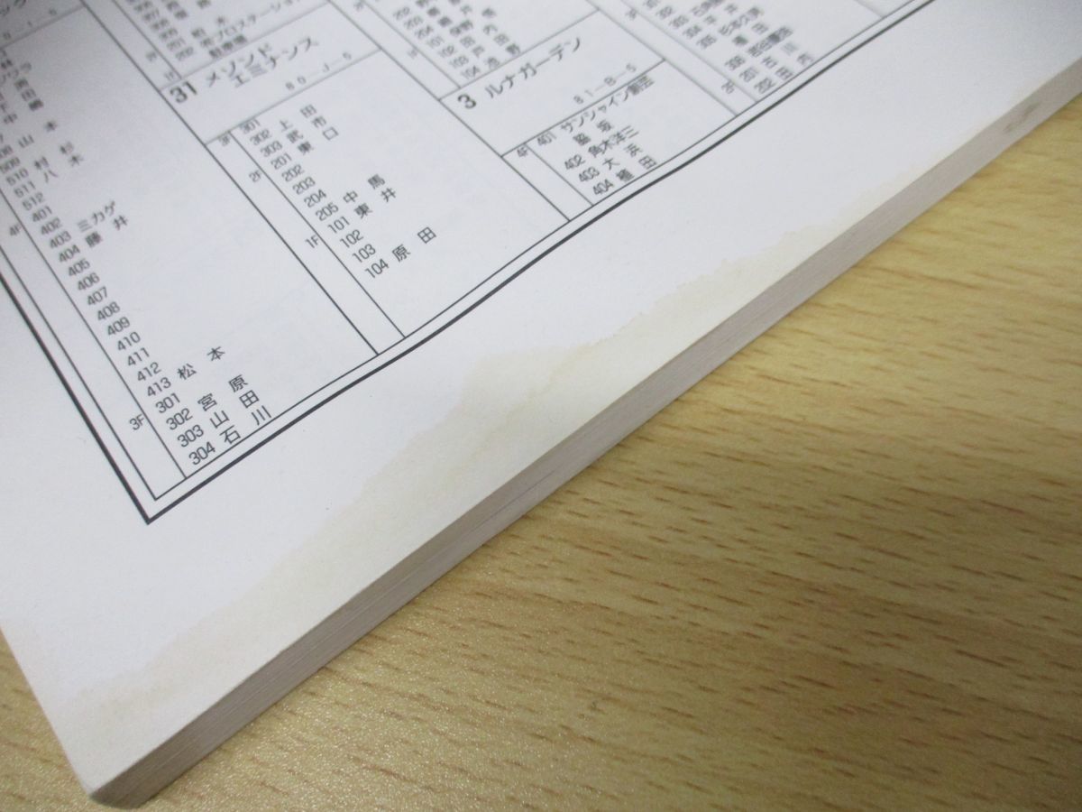 □01)【同梱】ゼンリン ブルーマップ 兵庫県神戸市 全9区 11冊揃い