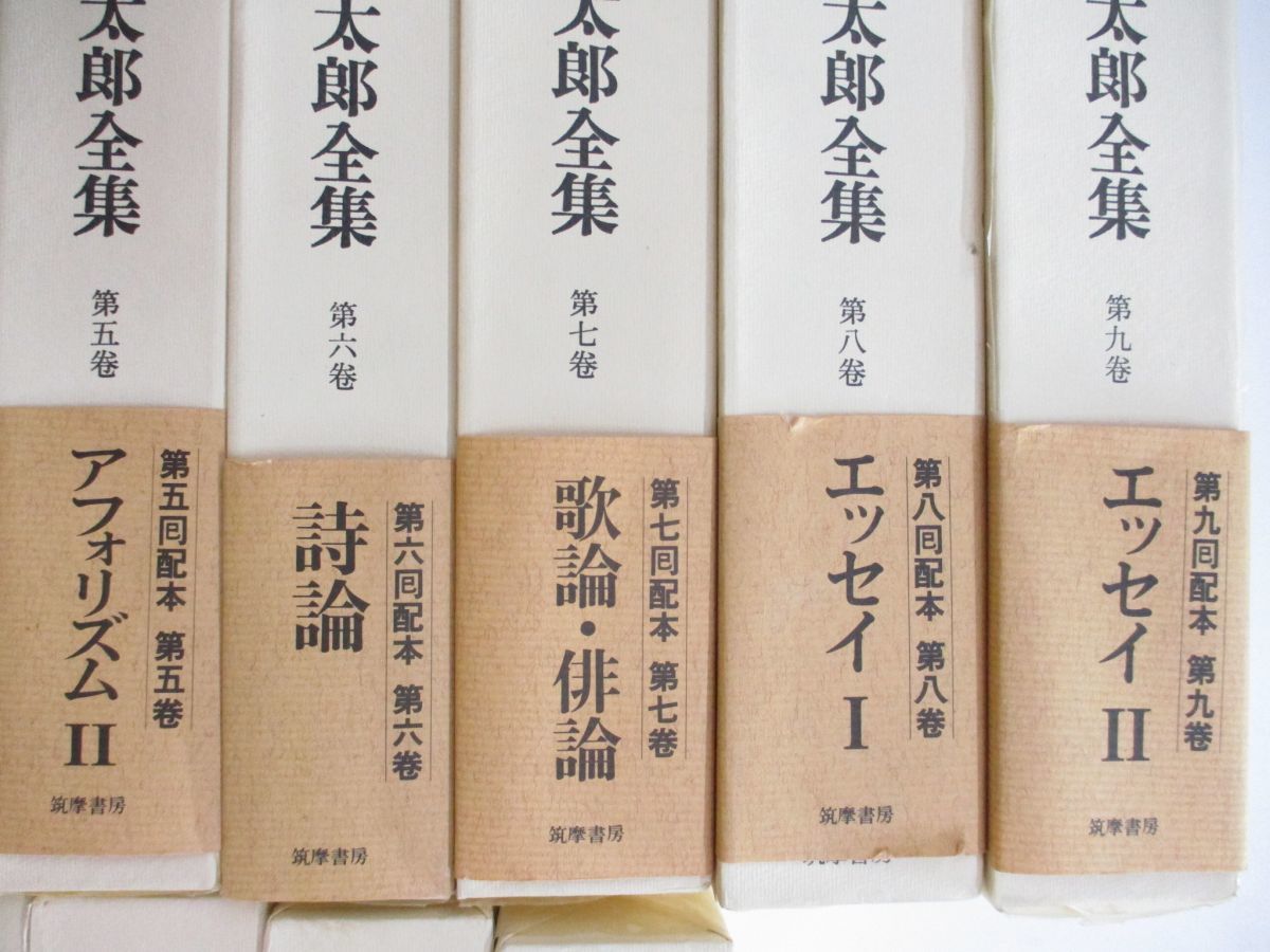 シンプルでおしゃれ 萩原朔太郎全集 全15巻セット | otoch.edu.mn