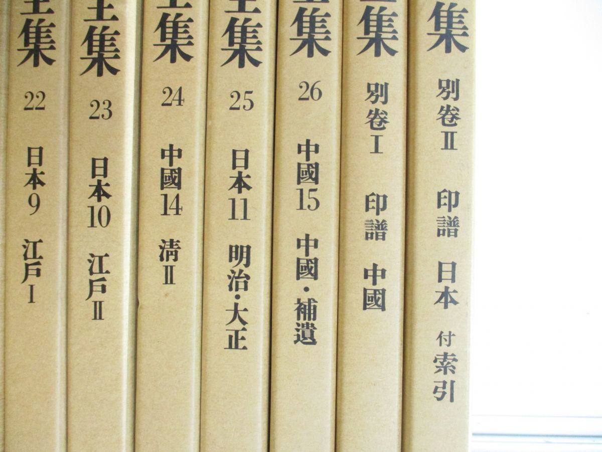 書道全集 全巻セット(1〜26巻+別巻2冊計28巻セット) cutacut.com