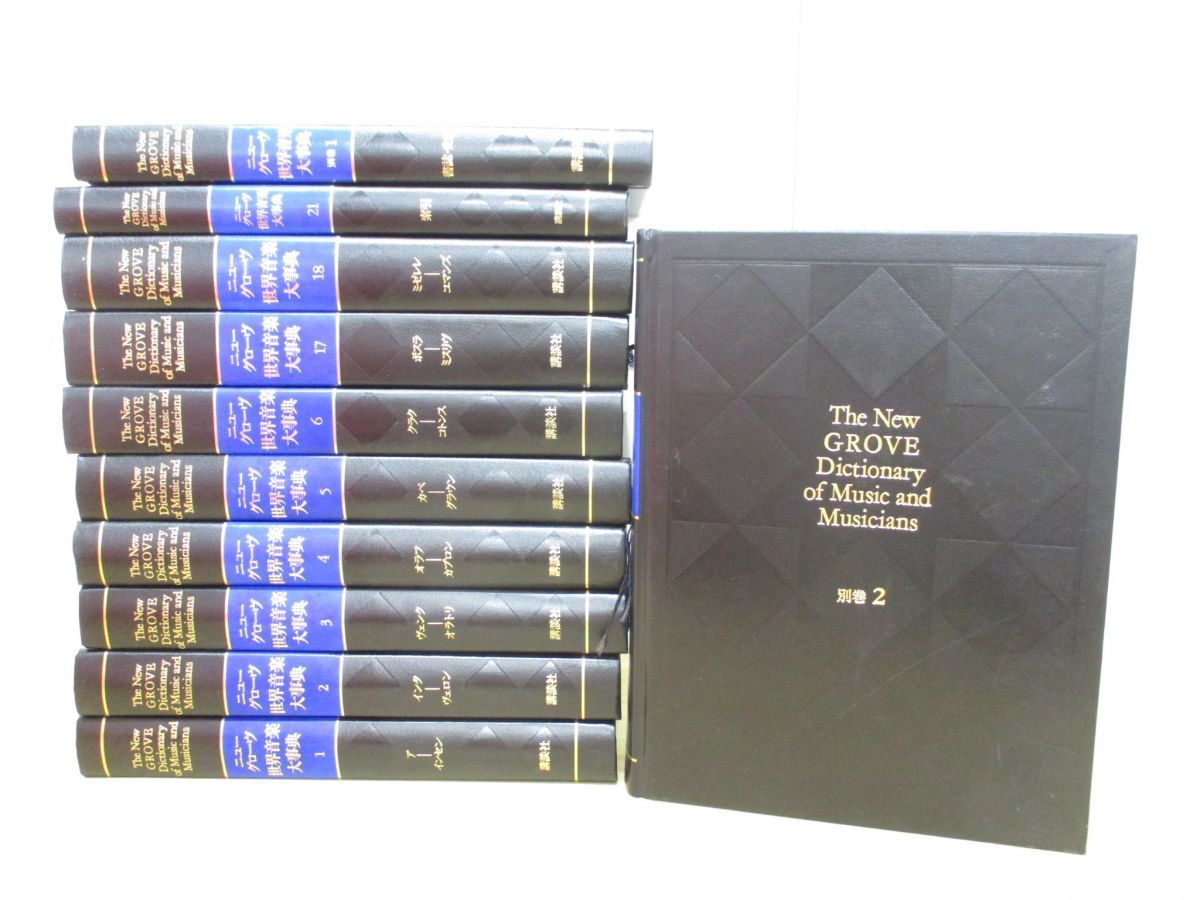 ヤフオク! - □01)【同梱不可】ニューグローヴ 世界音楽大事典 別巻含...