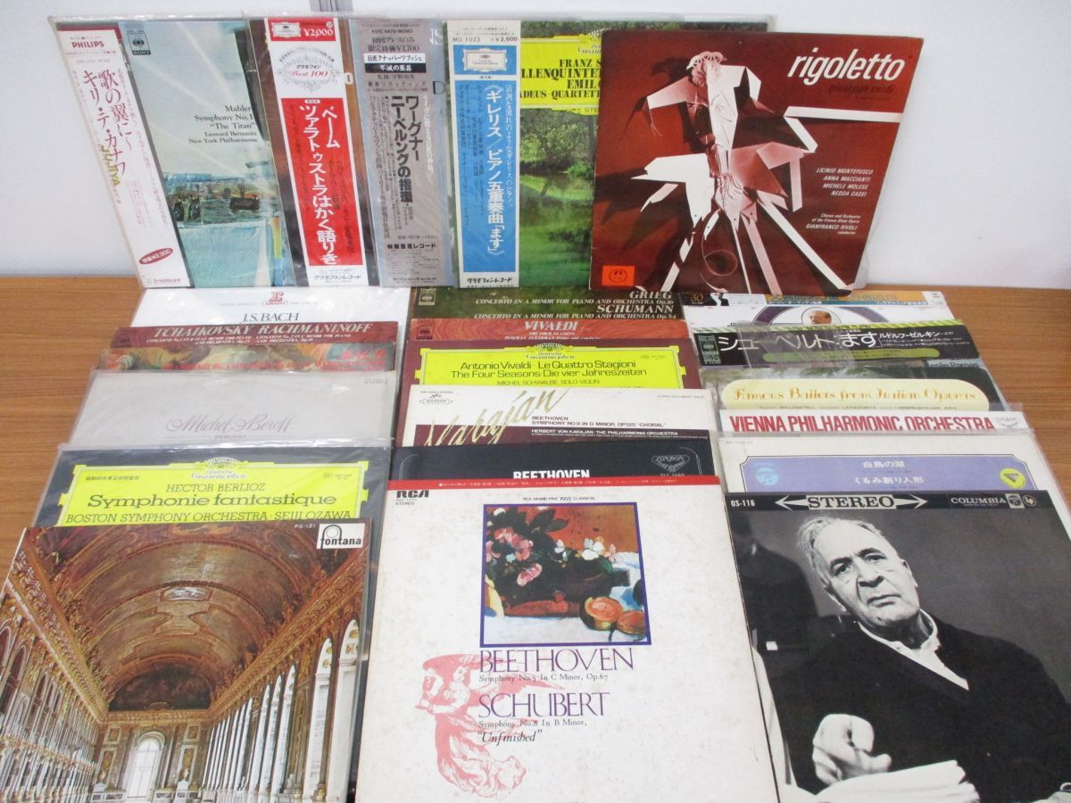 数々のアワードを受賞】 クラシック LP レコード まとめ売り fawe.org