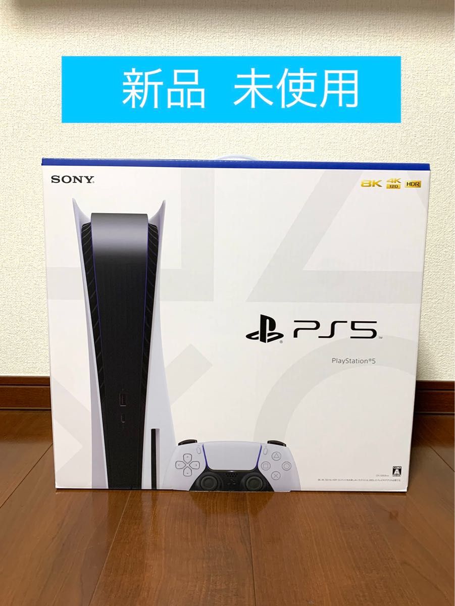プレイステーション5 新型 新品未使用未開封 CFI-1200A01 PlayStation5 PS5 本体 ディスクドライブ