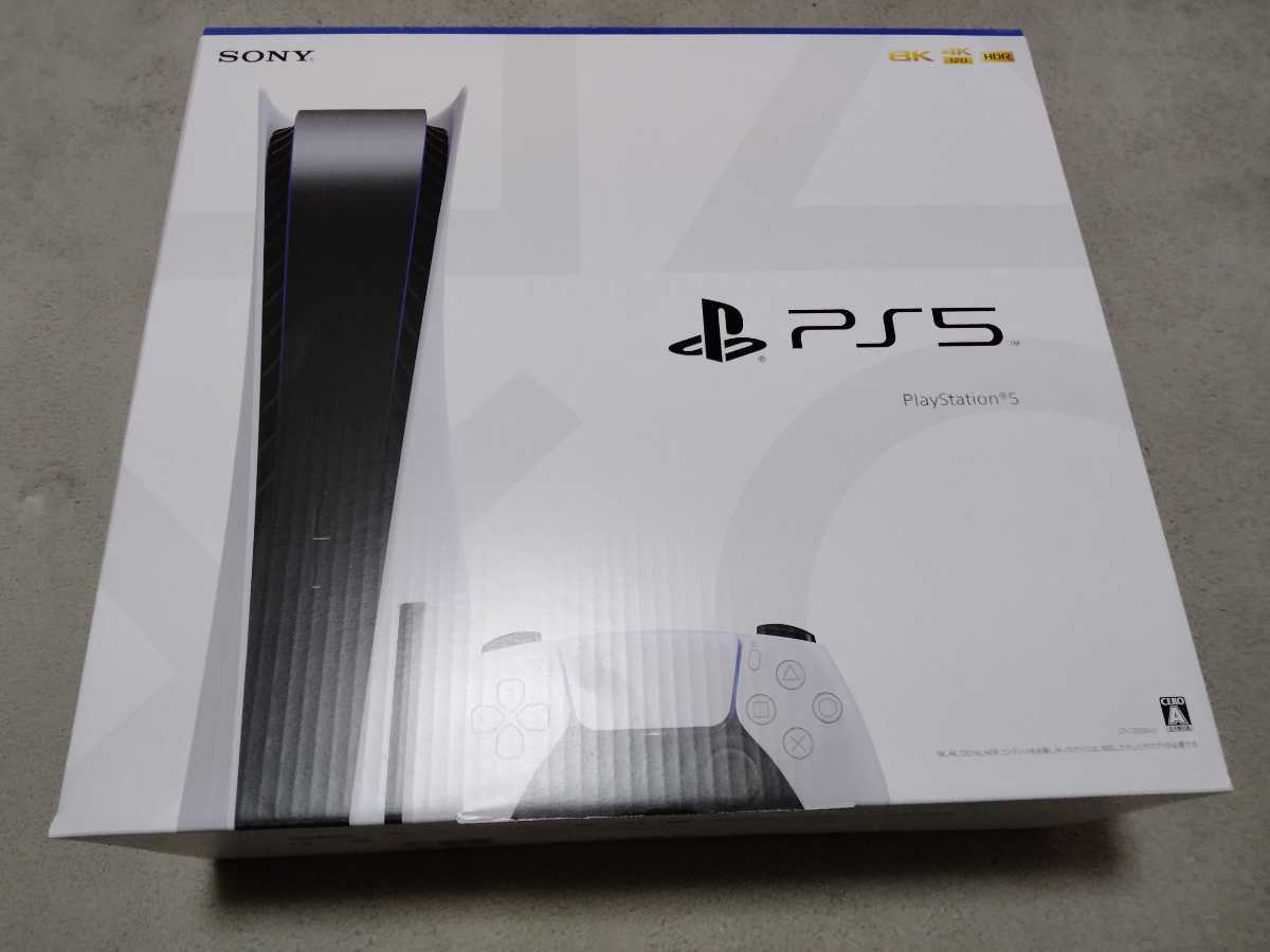 PS5本体 プレステ5 プレステーション5 クリスマスプレゼントに
