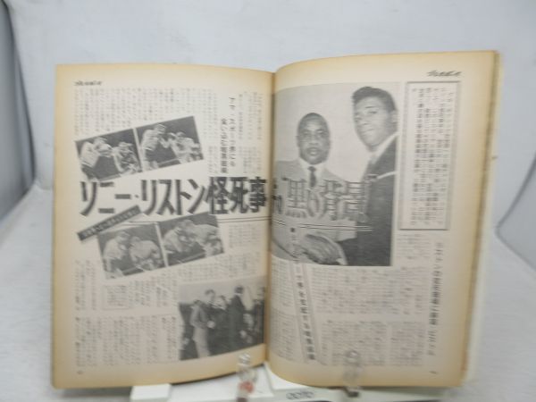 L4■週刊プレイボーイ 1971年2月2日 NO.4 杉本美樹、 ◆不良_画像10