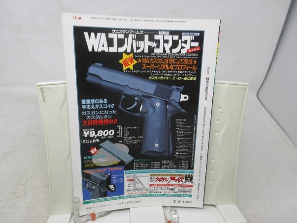 L4■月刊 GUN 1988年3月 S&W・M686 スナブ・ノーズ、スターム・ルガーP85、ベレッタAR70◆並_画像4