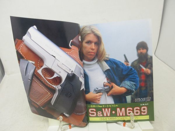L4■月刊 GUN 1988年4月 S&W・M669オート、44マグナム・スーパー・レッドホーク、L85A1ライフル◆並の画像6