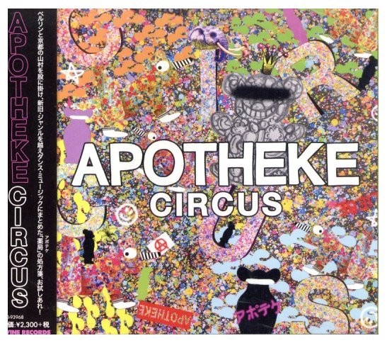 即決・送料無料(2点で )◆アポテケ Apotheke◆Circus◆Dancin’ 赤ずきん Supergays 蝶 キノピオ The Beach wink triple◆(a4186)_画像1