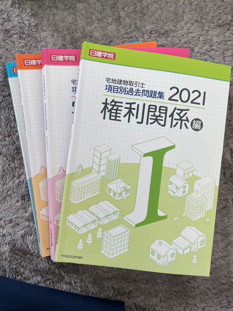 期間限定特価】 宅建士 2023年受験用 DVD25枚 全56時間セット