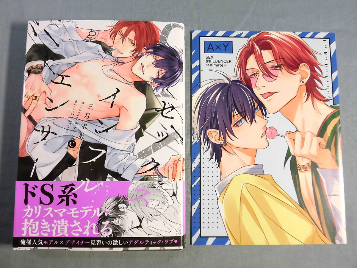 激しい bl 漫画
