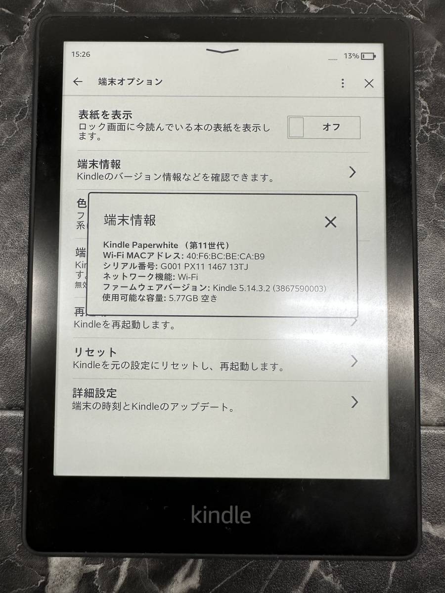 中古/タブレット】Amazon Kindle PaperWhite 8GB 6.8インチ