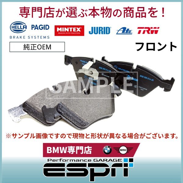 BMW E87 116i 118i フロント ブレーキパッド ブレーキパット 34116774050 純正OEM_画像1