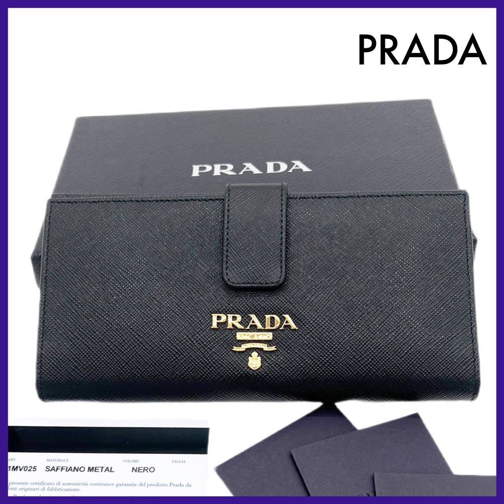 ほぼ未使用】プラダ PRADA 1MV025 サフィアーノメタル レザー 二つ折り