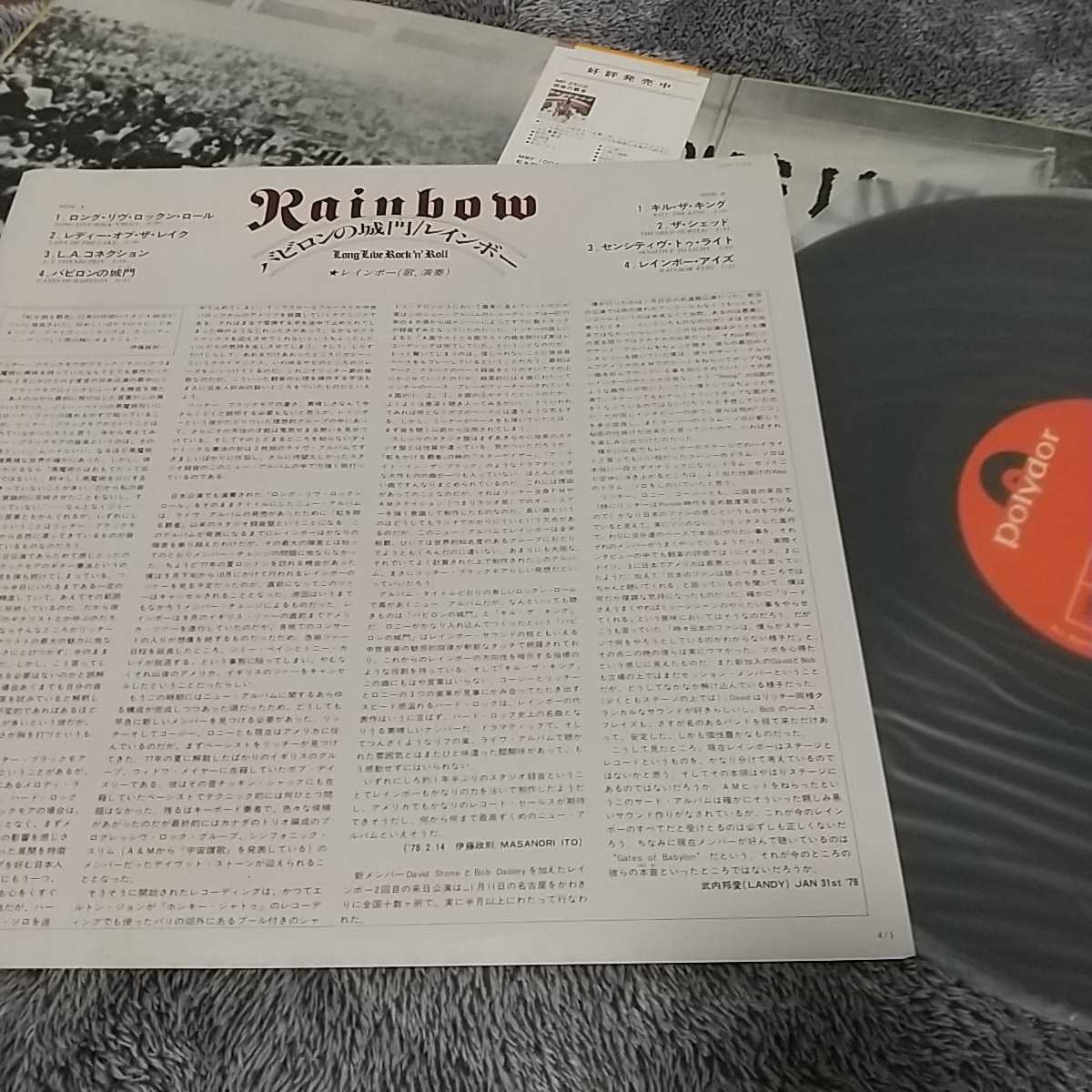 [ with belt ]Rainbow( Rainbow )[Long Live Rock \'N\' Roll(babi long. castle )]LP(12 -inch )/Polydor(MPF 1156)/Rock