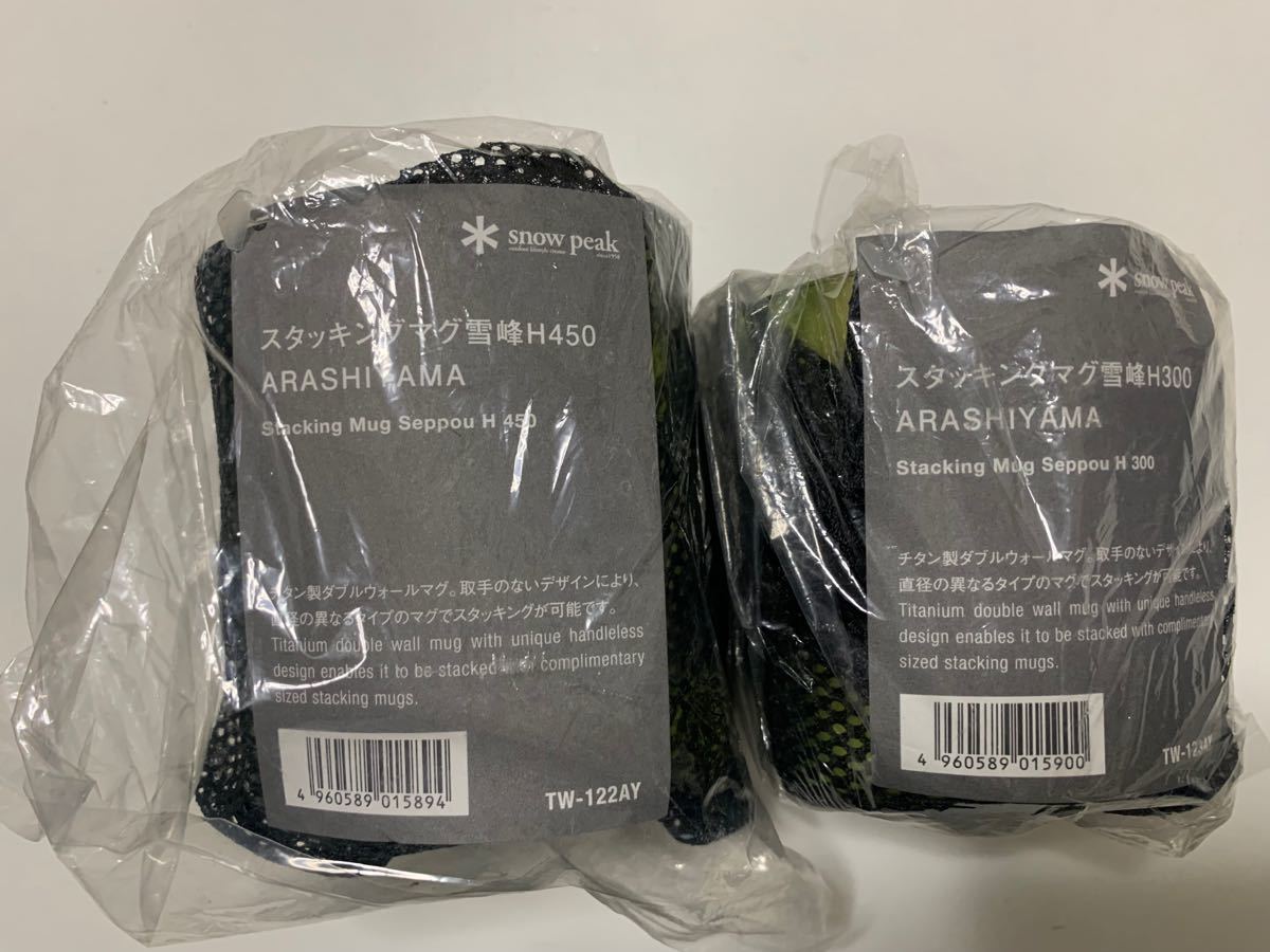 スノーピーク 新品未使用 LAND STATION KYOTO 嵐山限定 スノーピーク 新品未使用 LAND STATION KYOTO 嵐山限定
