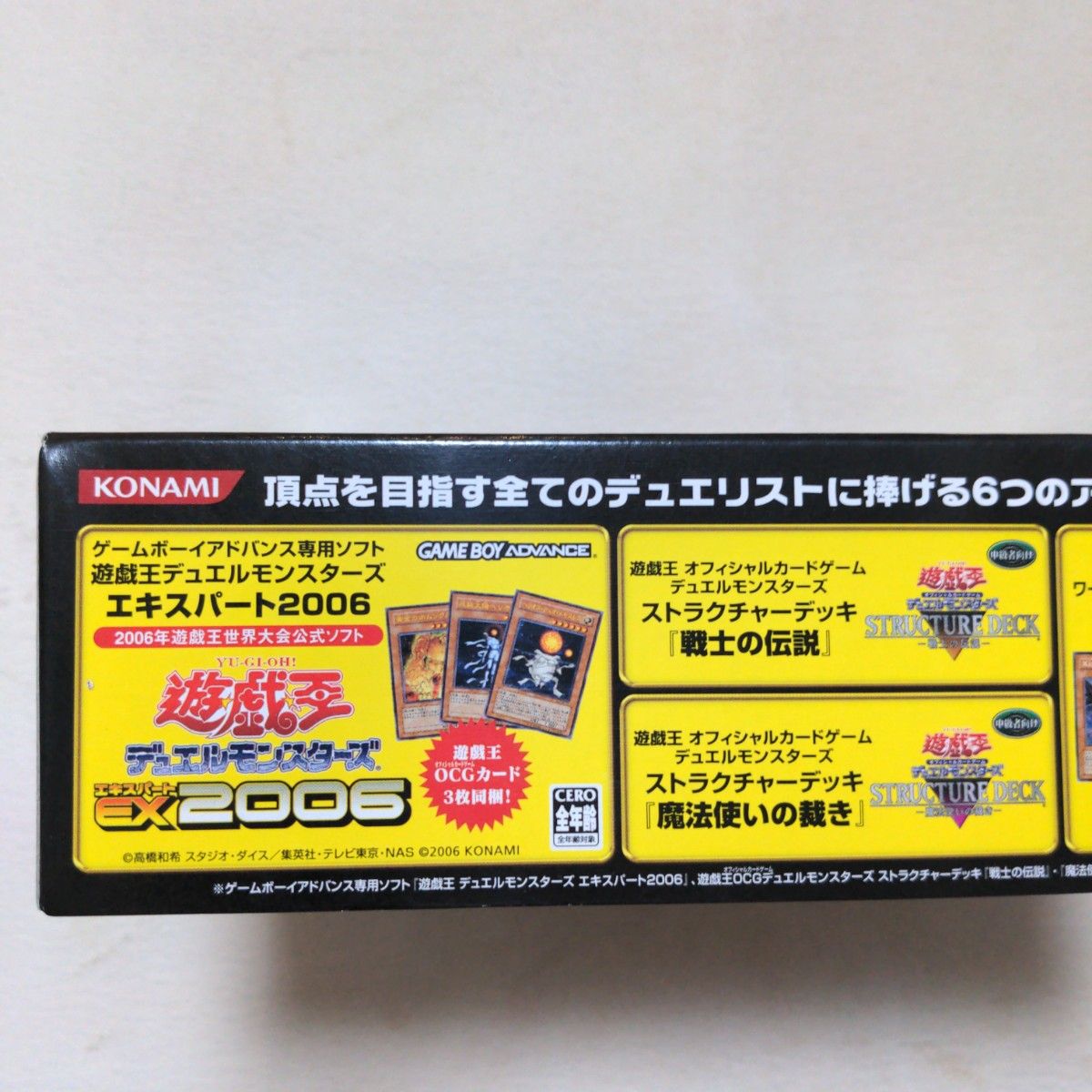 遊戯王 ワールドチャンピオンシップ2006セット 完全未開封 遊戯王 ワールドチャンピオンシップ2006セット 完全未開封
